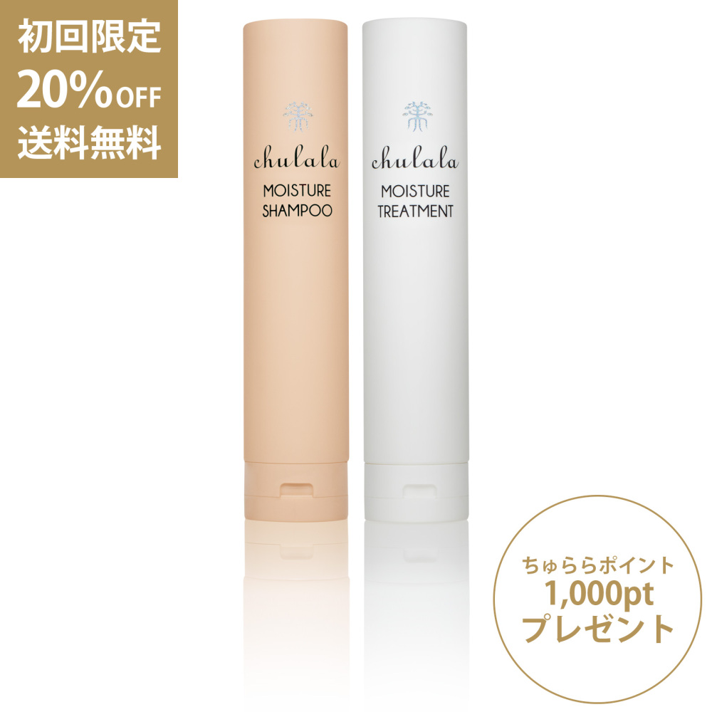 モイスチャーシャンプー＆トリートメントセット