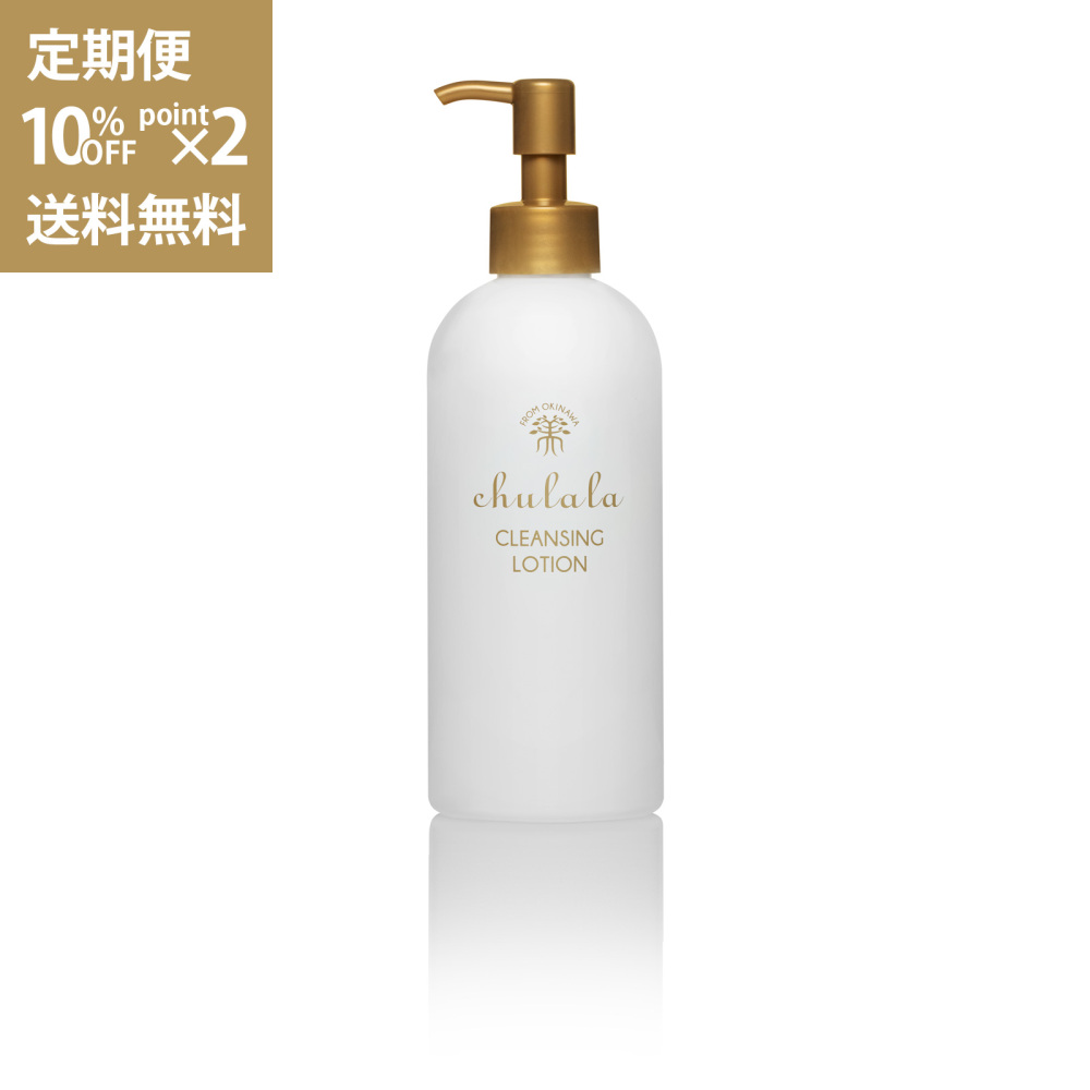 【定期便】10％OFF ちゅらら クレンジングローション 300mL RN