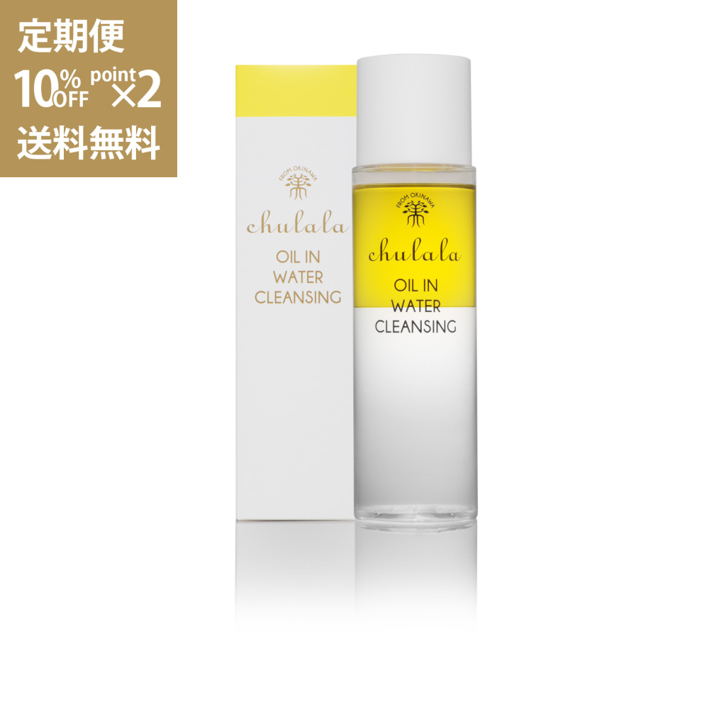 【定期便】10％OFF ちゅらら オイルインウォータークレンジング 200ｍL