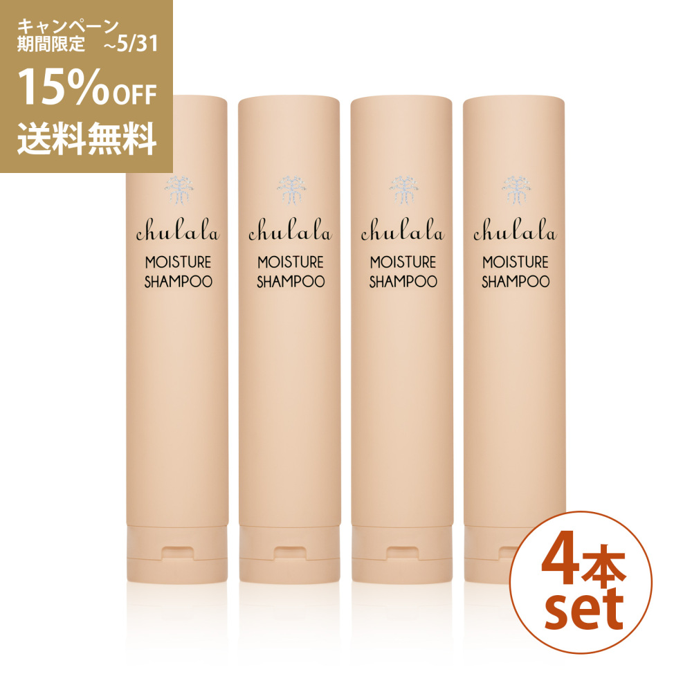 モイスチャーシャンプー＆トリートメントセット