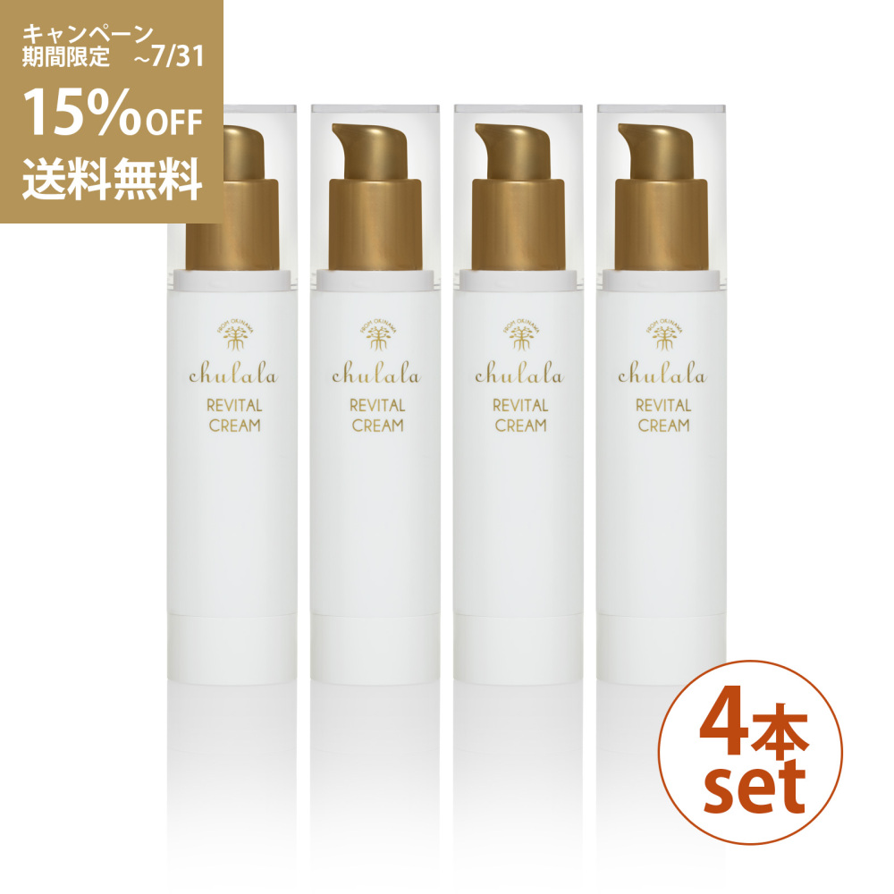 【Cream】うるちゅらリッチケア4本セット