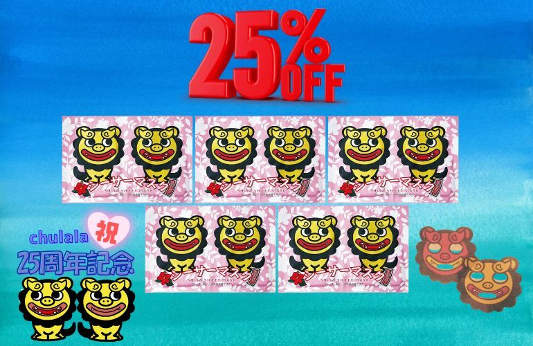 6【SALE】シーサーマスク　5枚ｾｯﾄ