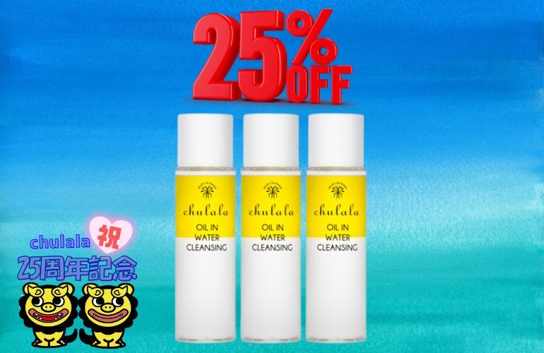 4【SALE】ちゅららｵｲﾙｲﾝｳｫｰﾀｰｸﾚﾝｼﾞﾝｸﾞ200mL 3本ｾｯﾄ