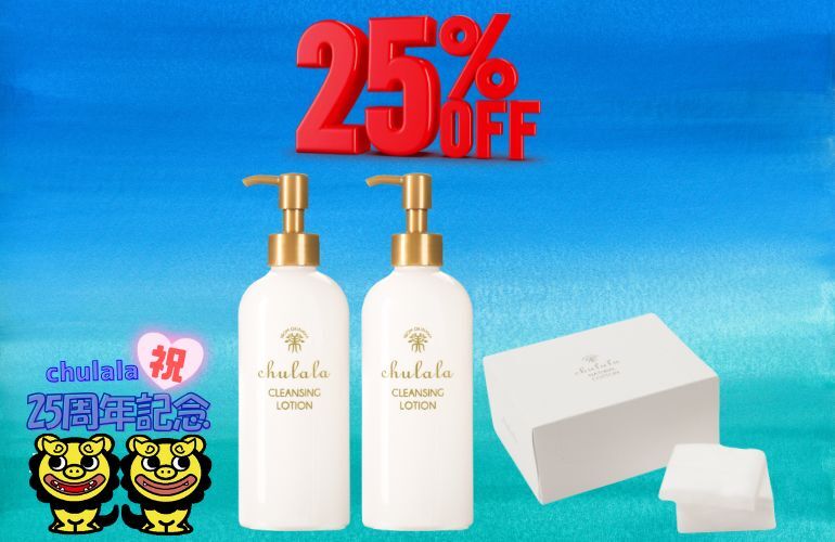 3【SALE】ちゅらら ｸﾚﾝｼﾞﾝｸﾞ2本ｾｯﾄ