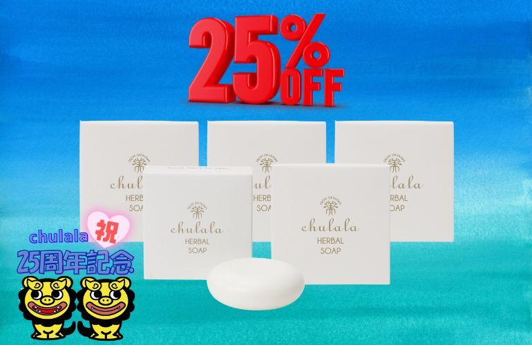 1【SALE】ちゅららハーバルソープ 80g RN 5個ｾｯﾄ