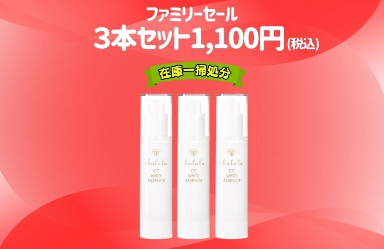 【Family】ちゅらら CCホワイトエッセンス40g 3本セット