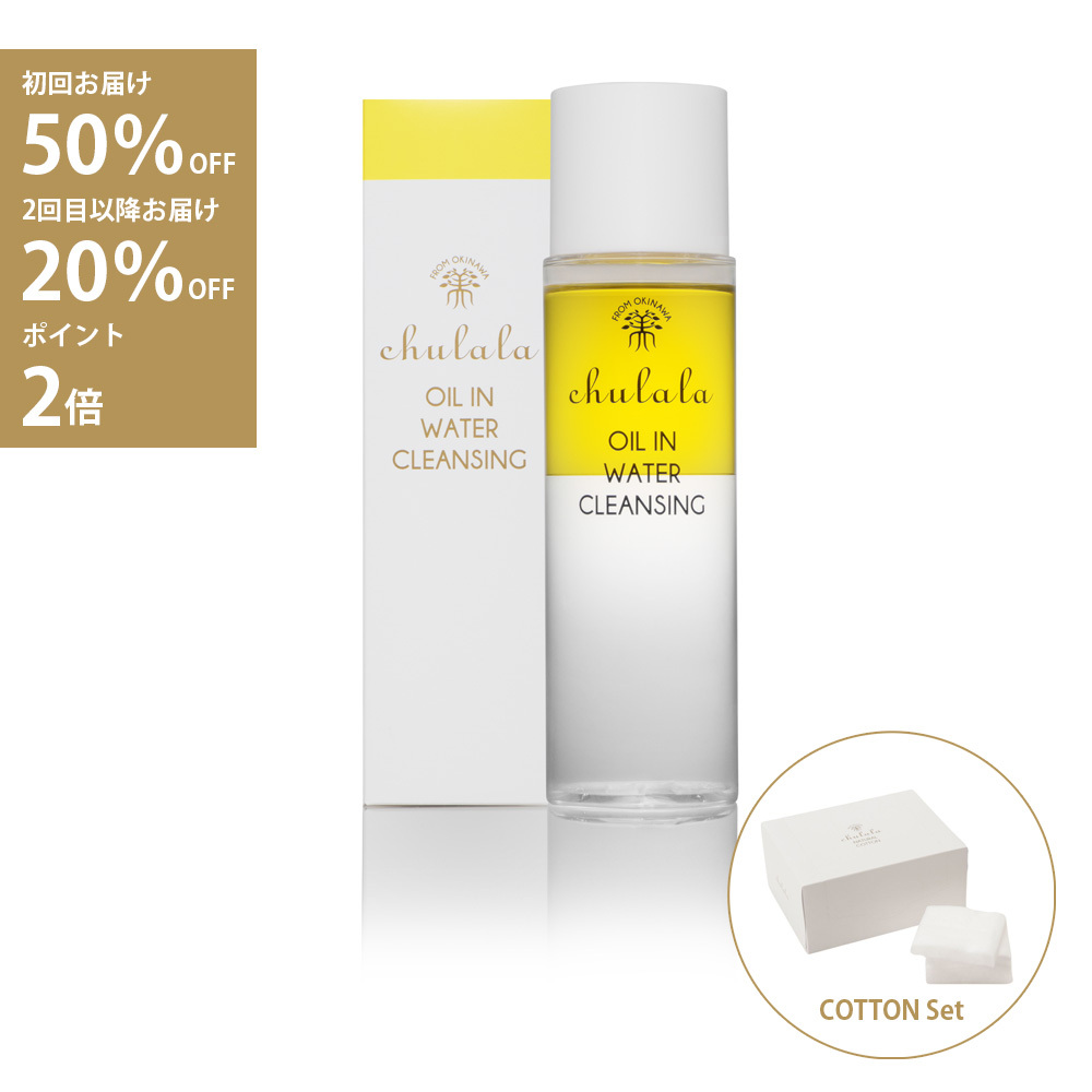 ☆【定期便】初回限定特別セット（CLO200ml  & コットン60P RNのセット)