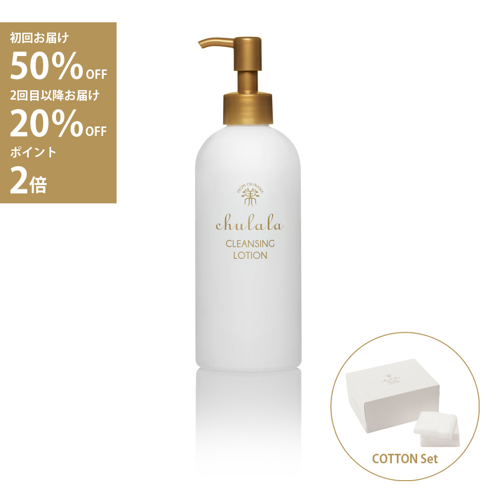 【定期便】初回限定特別セット（CL300ml RN & コットン60P RNのセット)