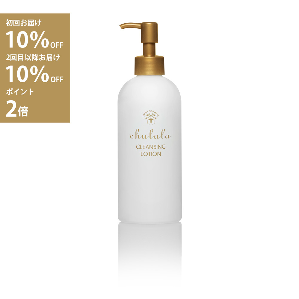 【定期便】10％OFF ちゅらら クレンジングローション 300mL RN