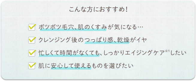 おすすめ