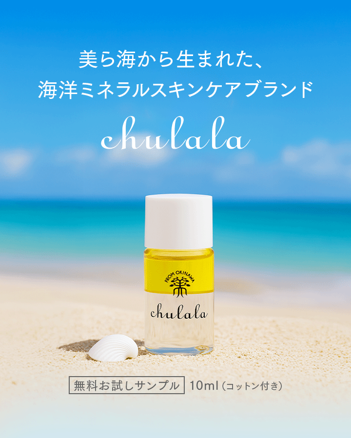 オイルインウォーター クレンジングLP_サンプル提供 ｜ ちゅらら