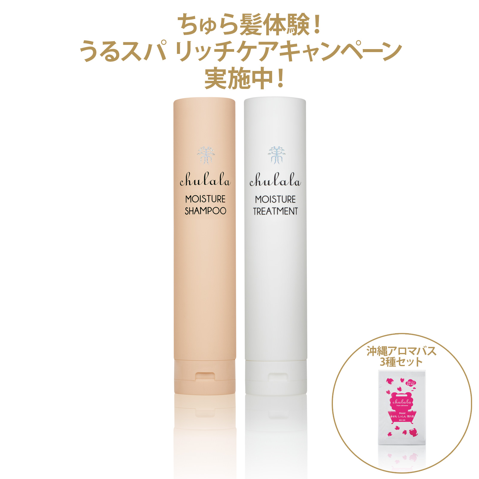 商品一覧ページ ｜ ちゅららオンラインショップ