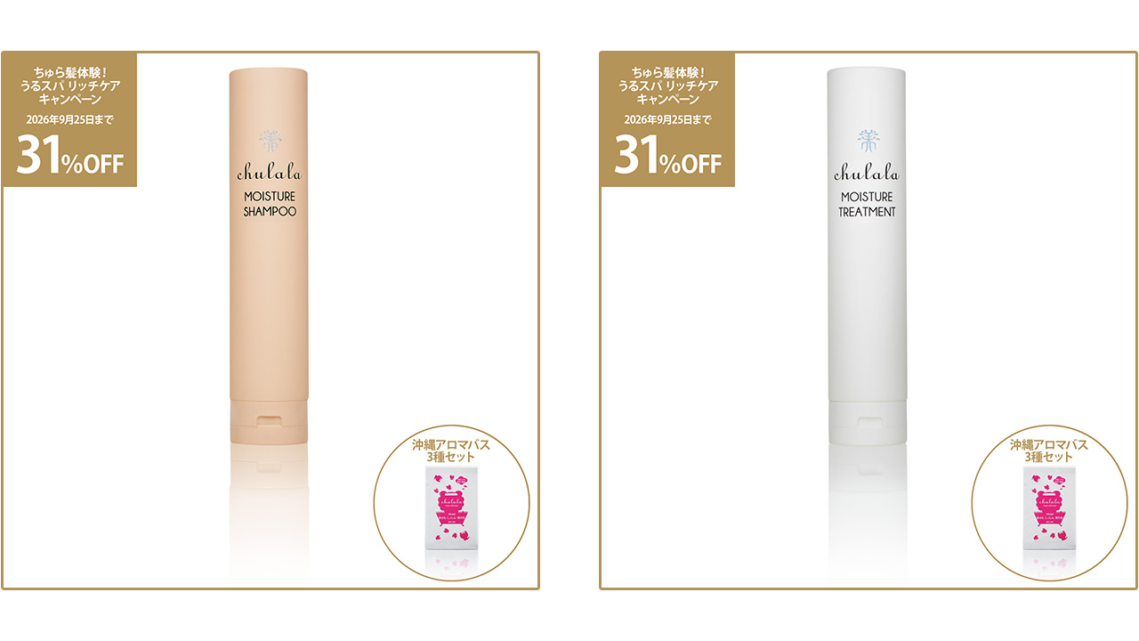 MOISTURE SHAMPOO & TREATMENT