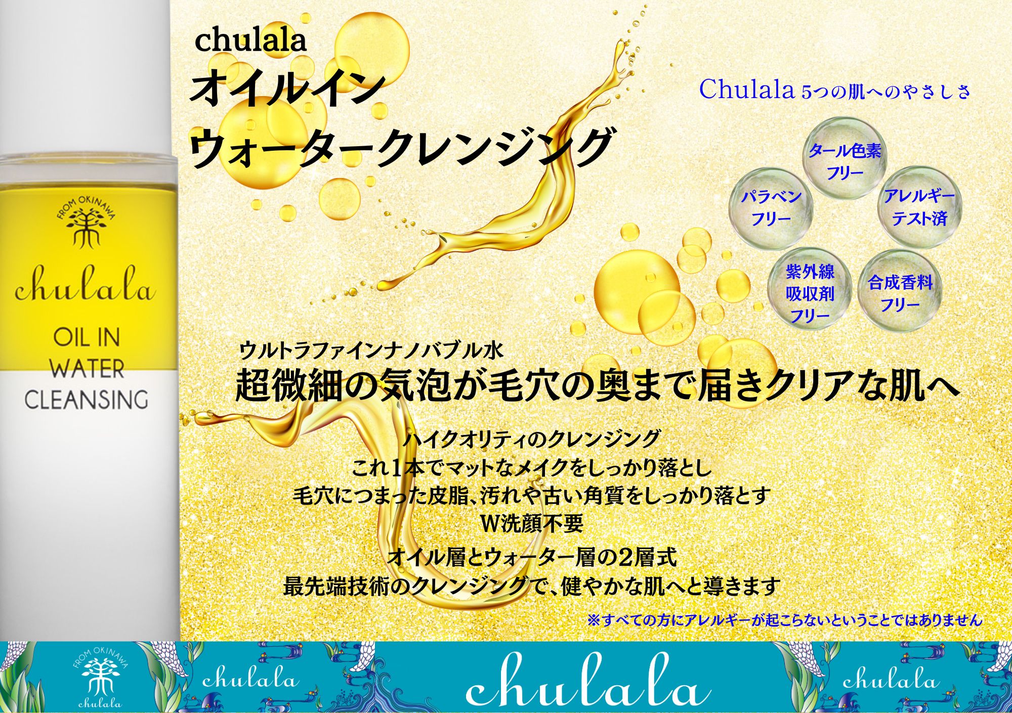 【定期便】初回限定特別セット(CLO200mL RN&コットン(60P)RNセット