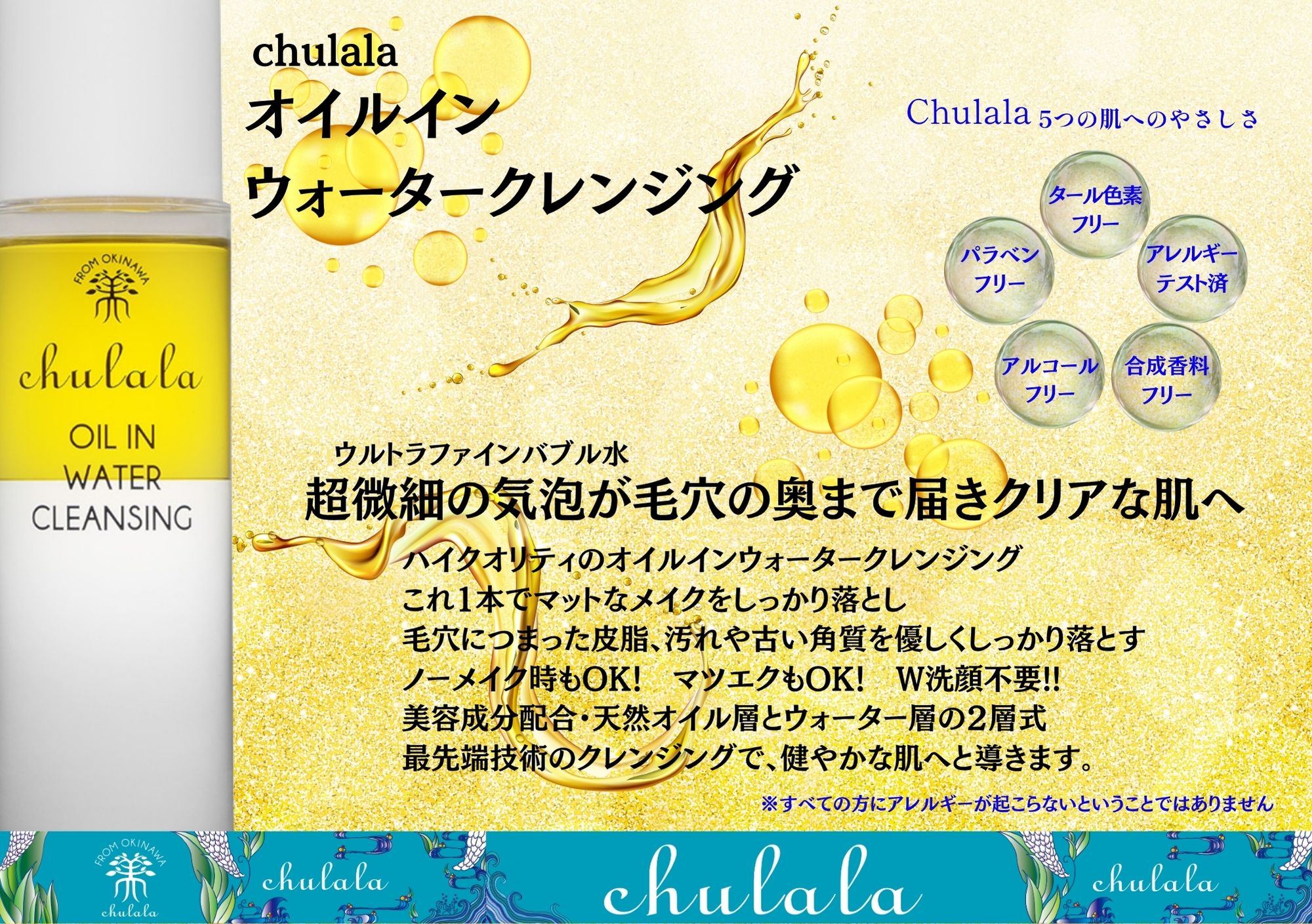 【定期便】初回限定特別セット(CLO200mL RN&コットン(60P)RNセット
