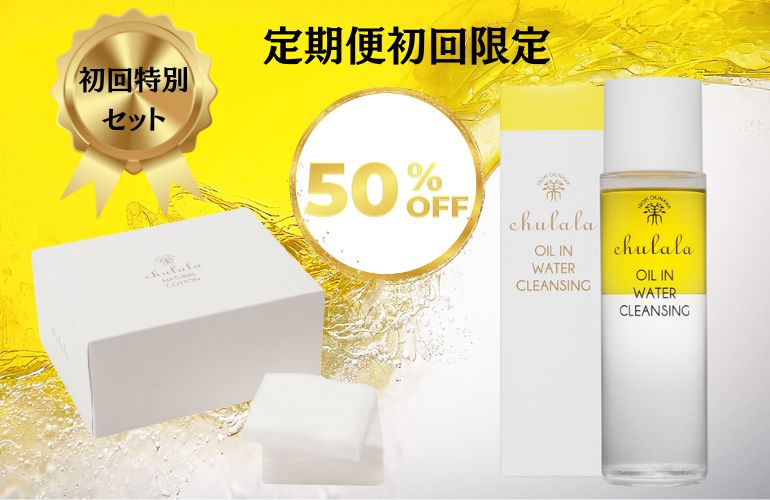 【定期便】初回限定特別セット（CLO200ml  & コットン60P RNのセット)