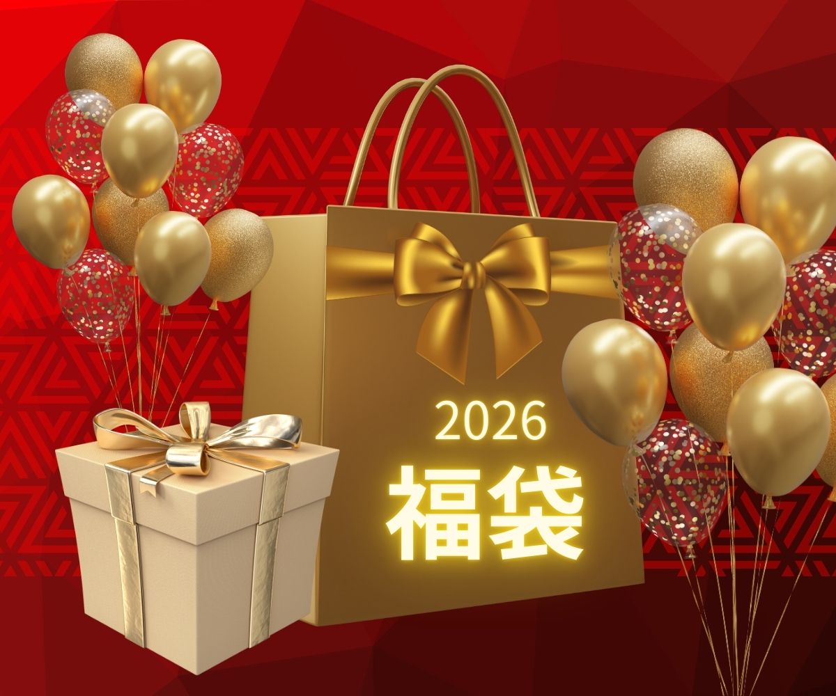 福袋 2026 width=